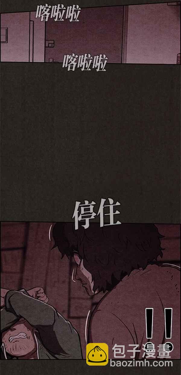 《SWEET HOME》第51话 第2页