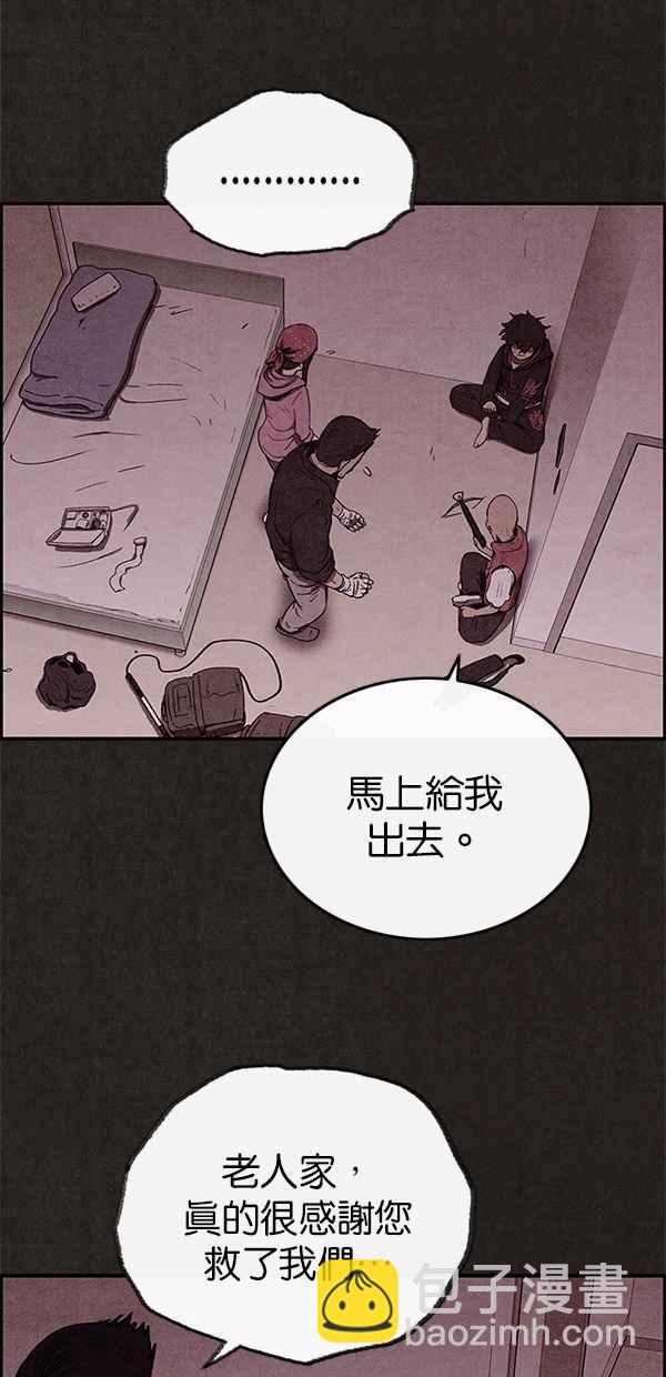 《SWEET HOME》第51话 第33页