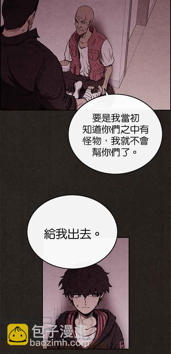 《SWEET HOME》第51话 第34页