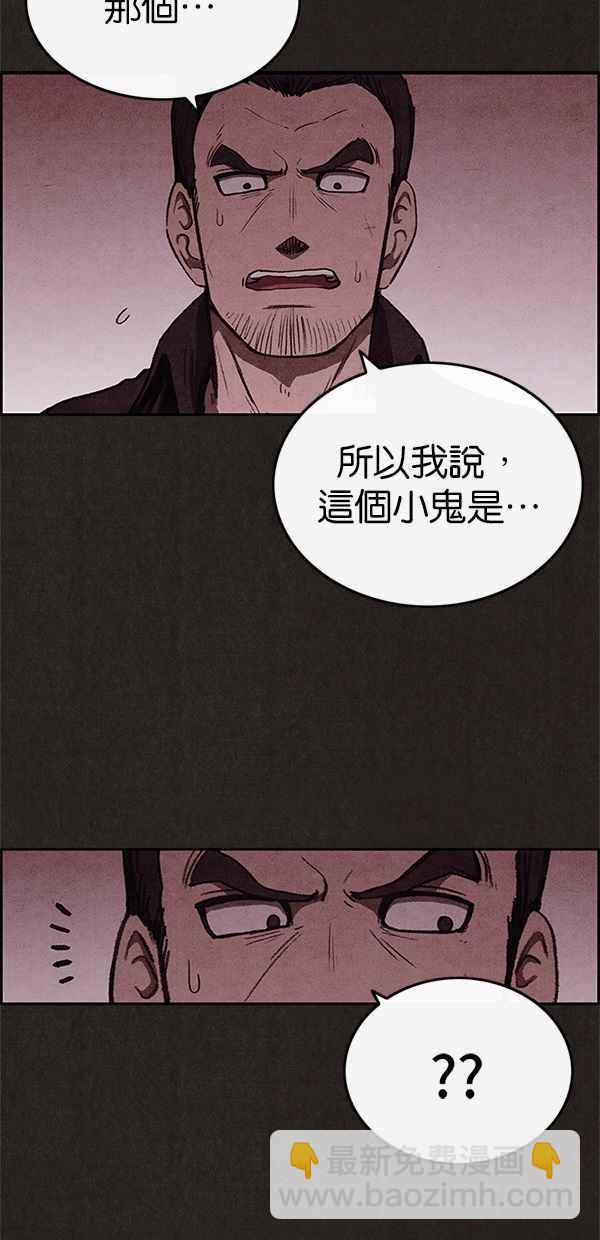 《SWEET HOME》第51话 第36页