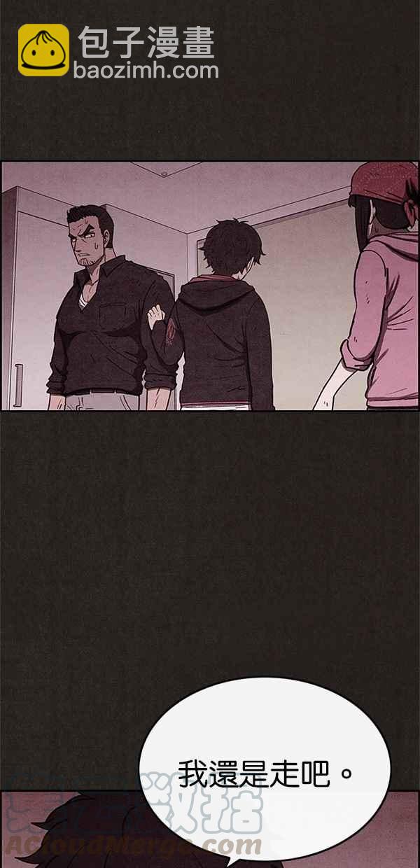 《SWEET HOME》第51话 第37页