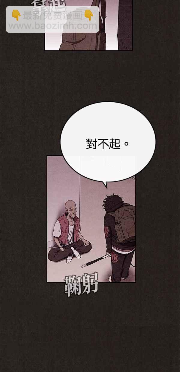 《SWEET HOME》第51话 第39页