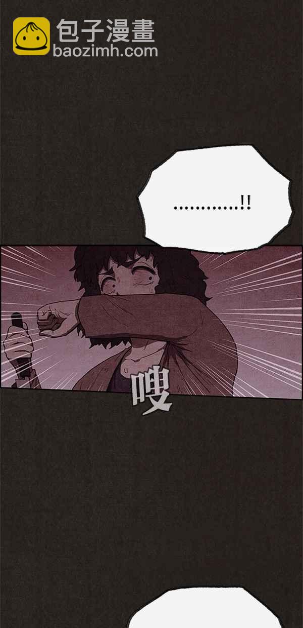 《SWEET HOME》第51话 第3页