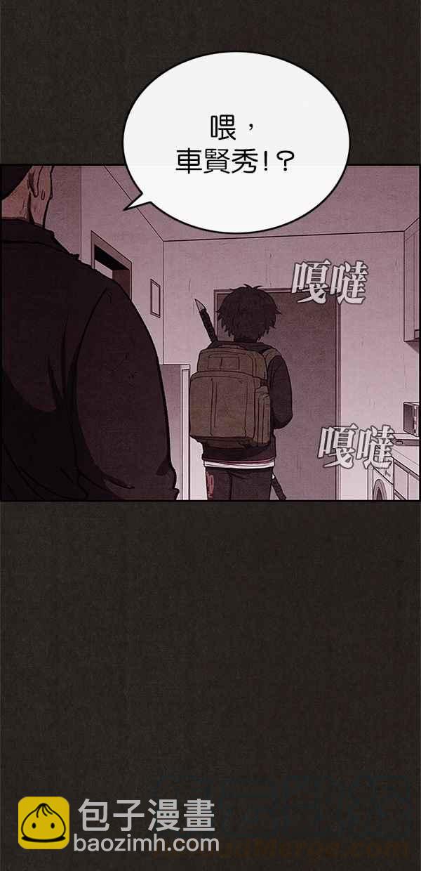 《SWEET HOME》第51话 第40页