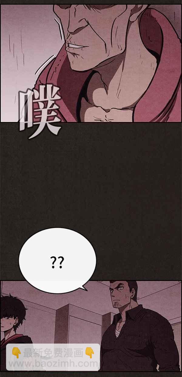 《SWEET HOME》第51话 第41页