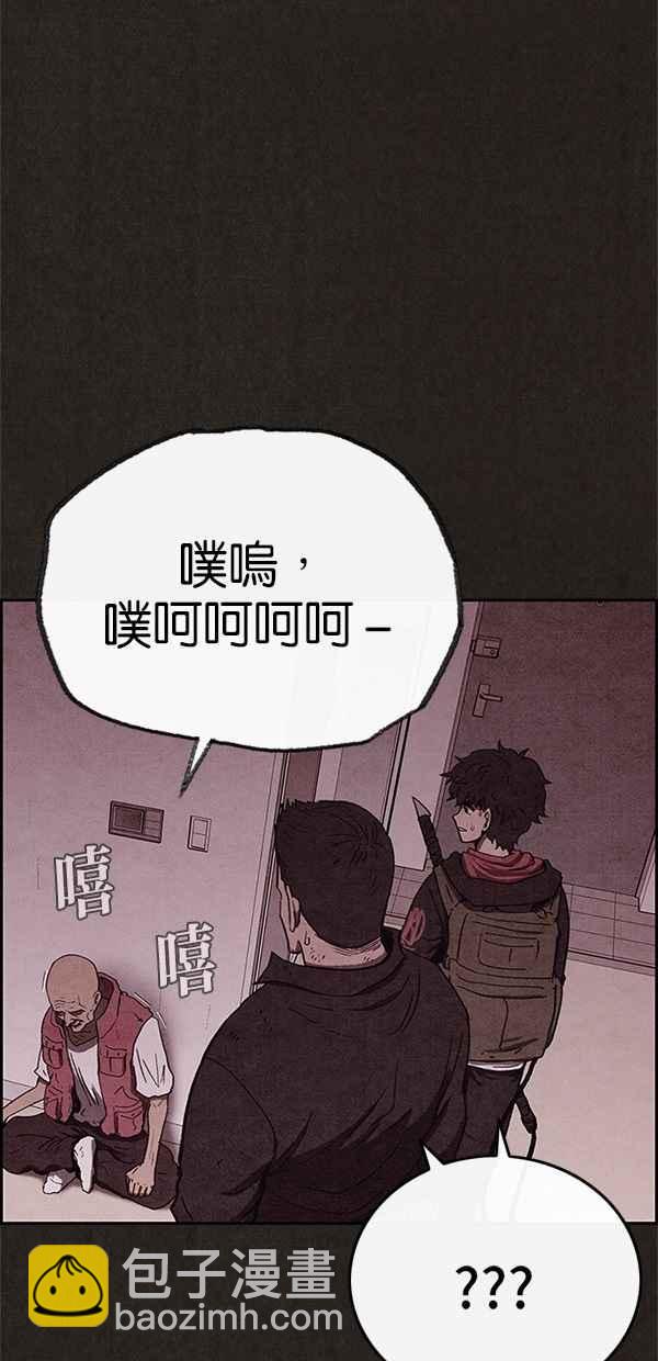 《SWEET HOME》第51话 第42页