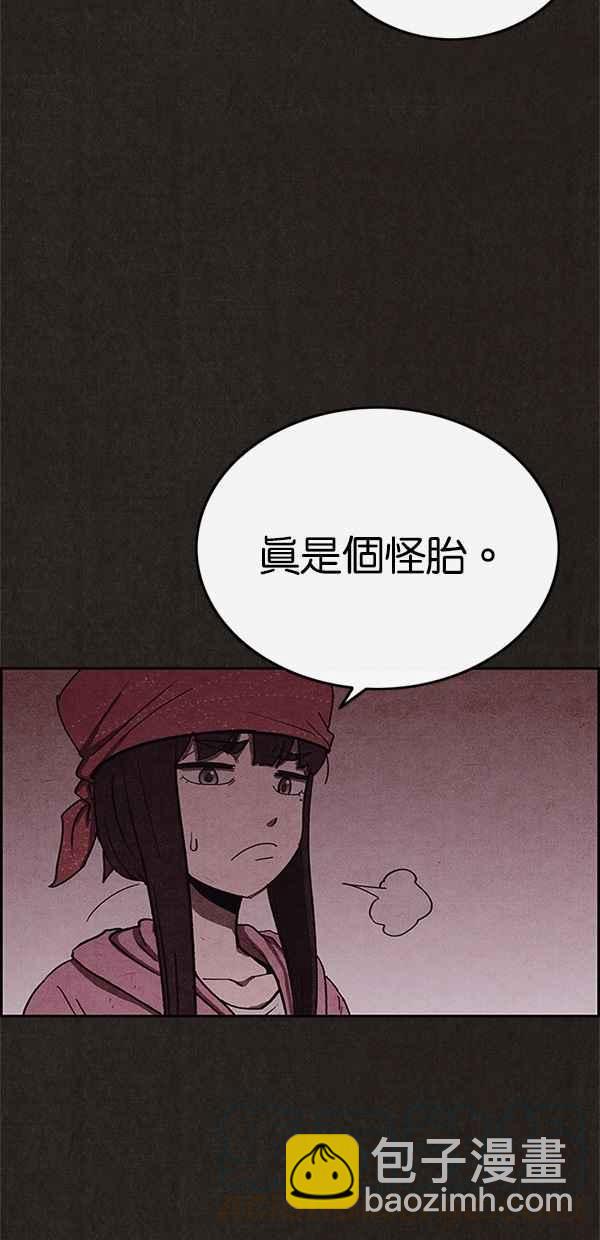 《SWEET HOME》第51话 第43页