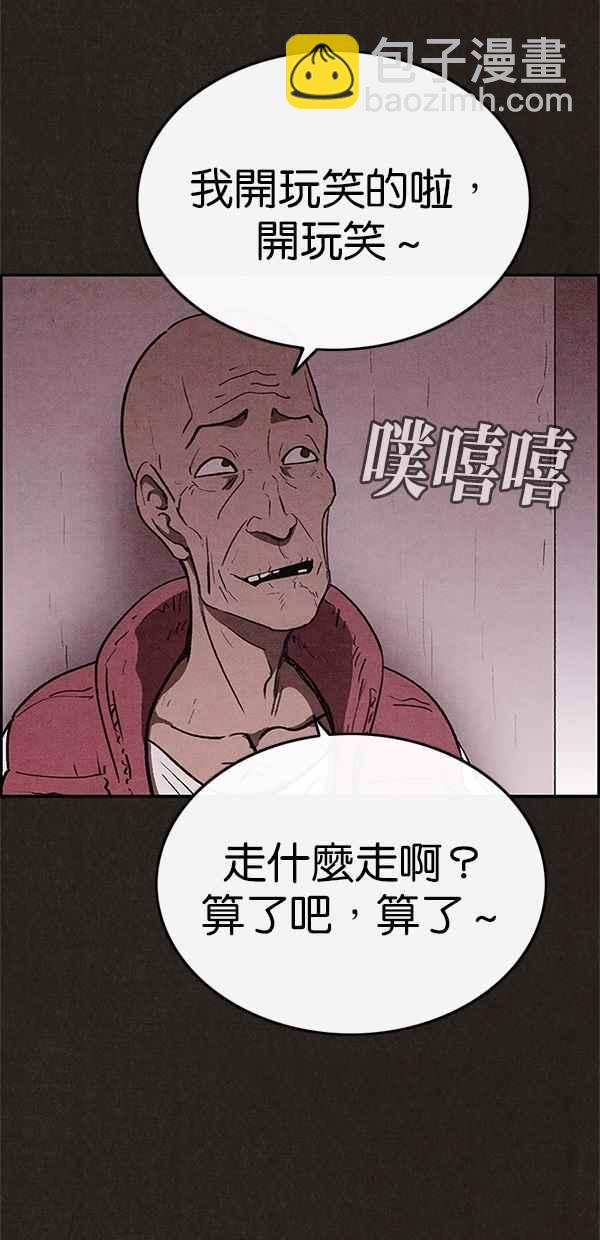 《SWEET HOME》第51话 第44页