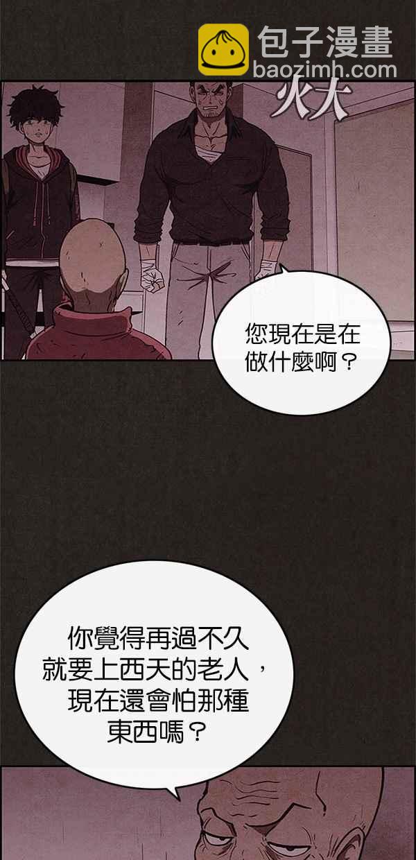《SWEET HOME》第51话 第45页