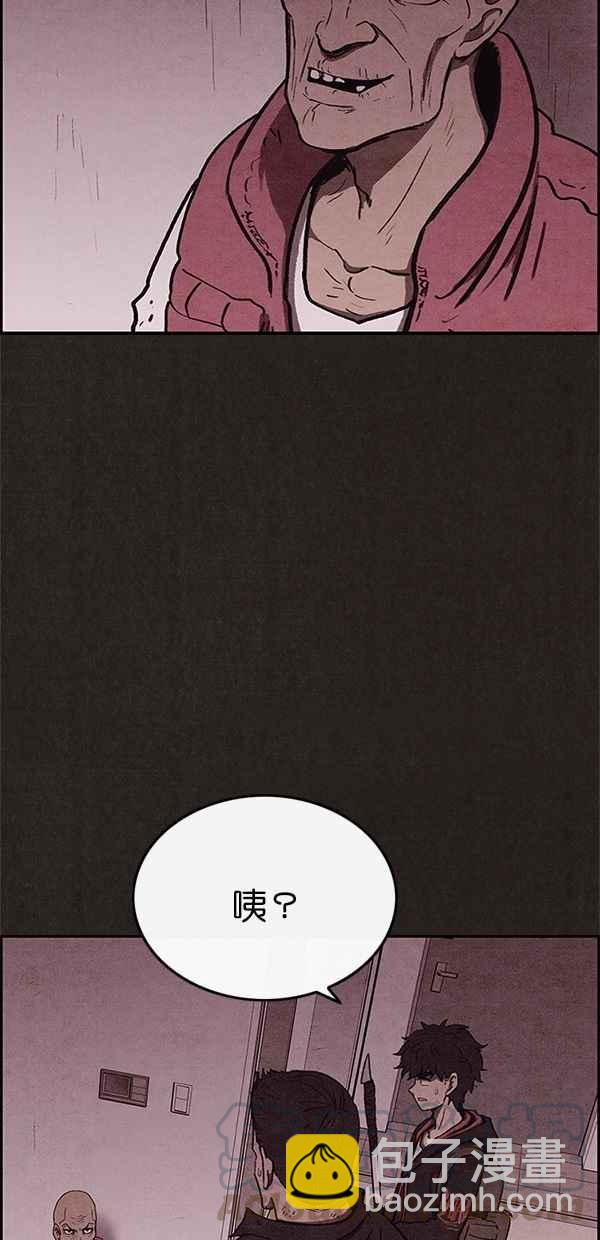 《SWEET HOME》第51话 第46页
