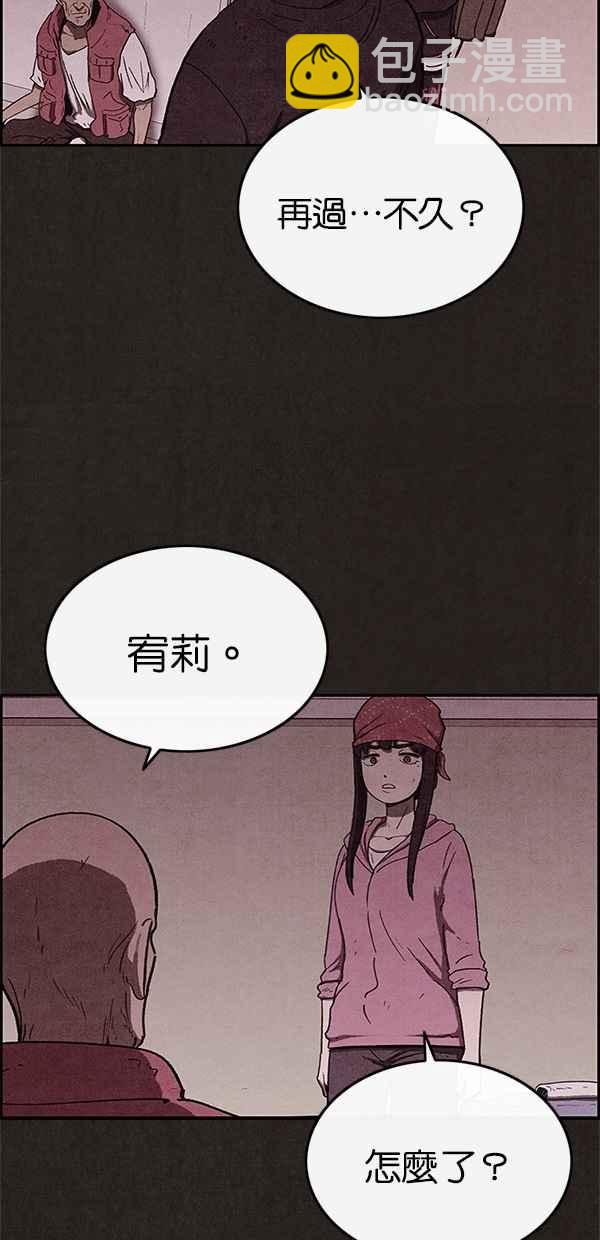 《SWEET HOME》第51话 第47页
