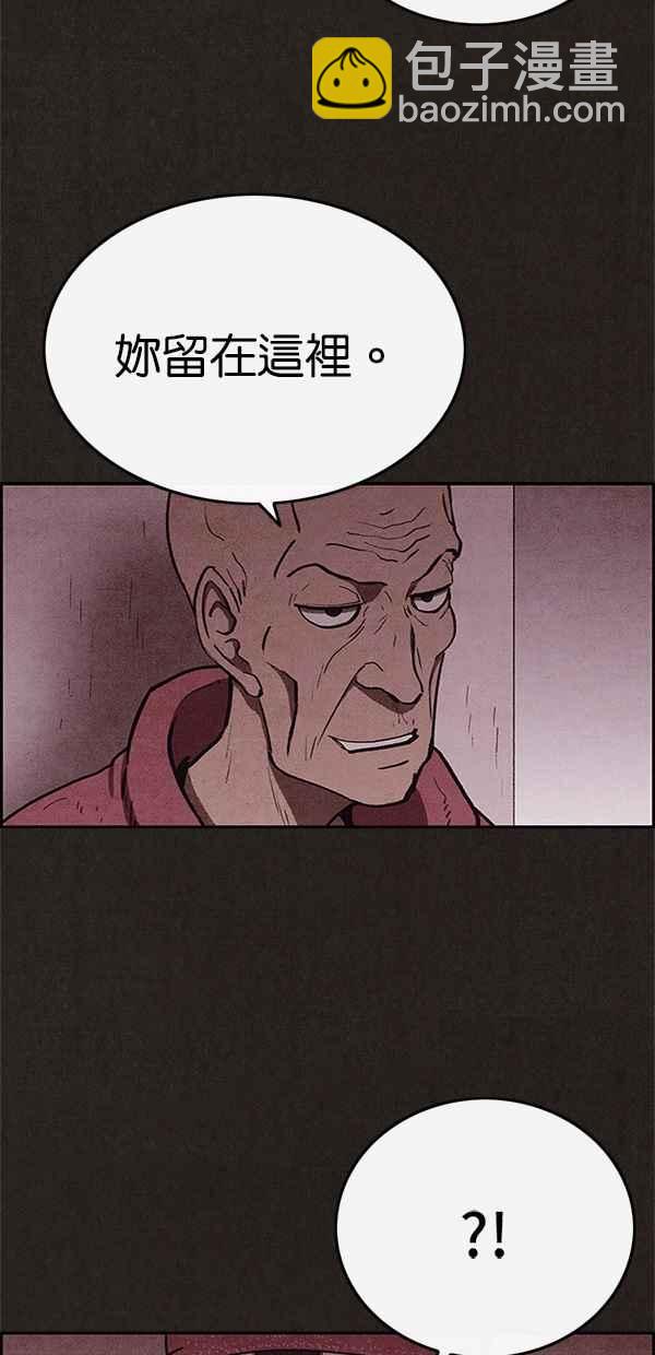 《SWEET HOME》第51话 第48页