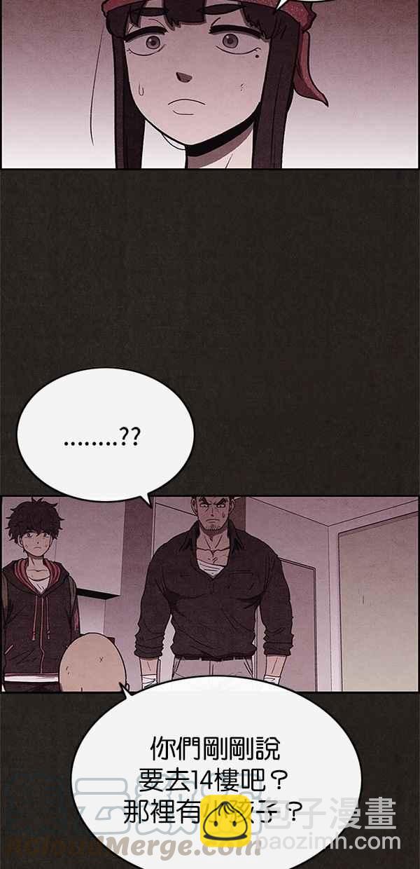 《SWEET HOME》第51话 第49页