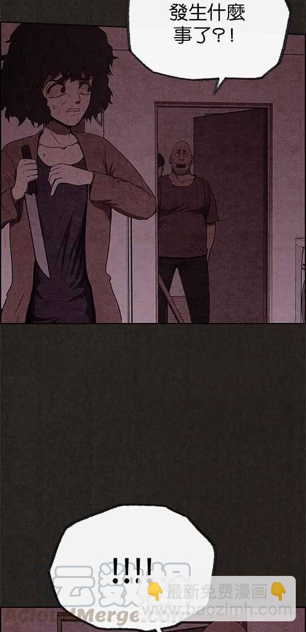 《SWEET HOME》第51话 第4页