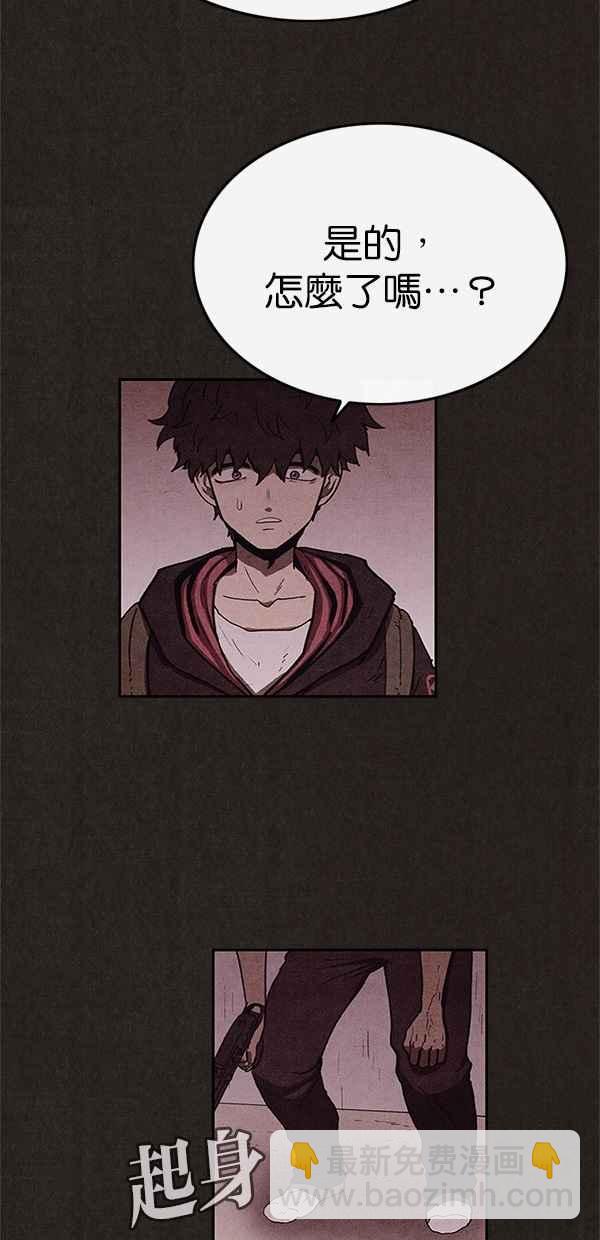 《SWEET HOME》第51话 第50页