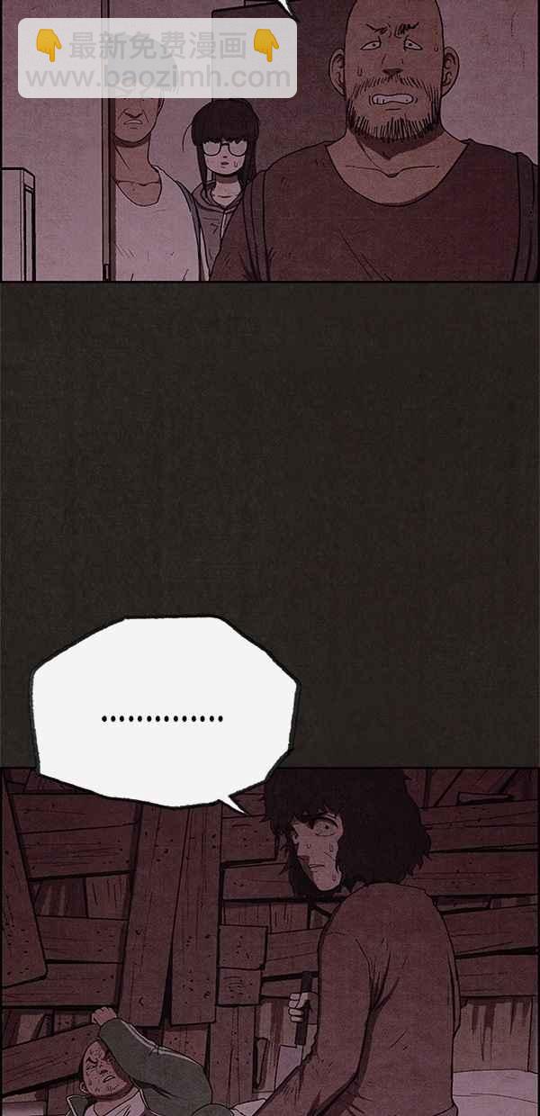 《SWEET HOME》第51话 第5页