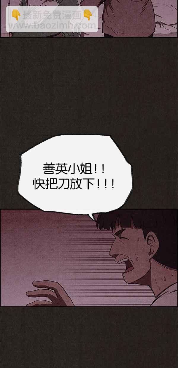 《SWEET HOME》第51话 第6页