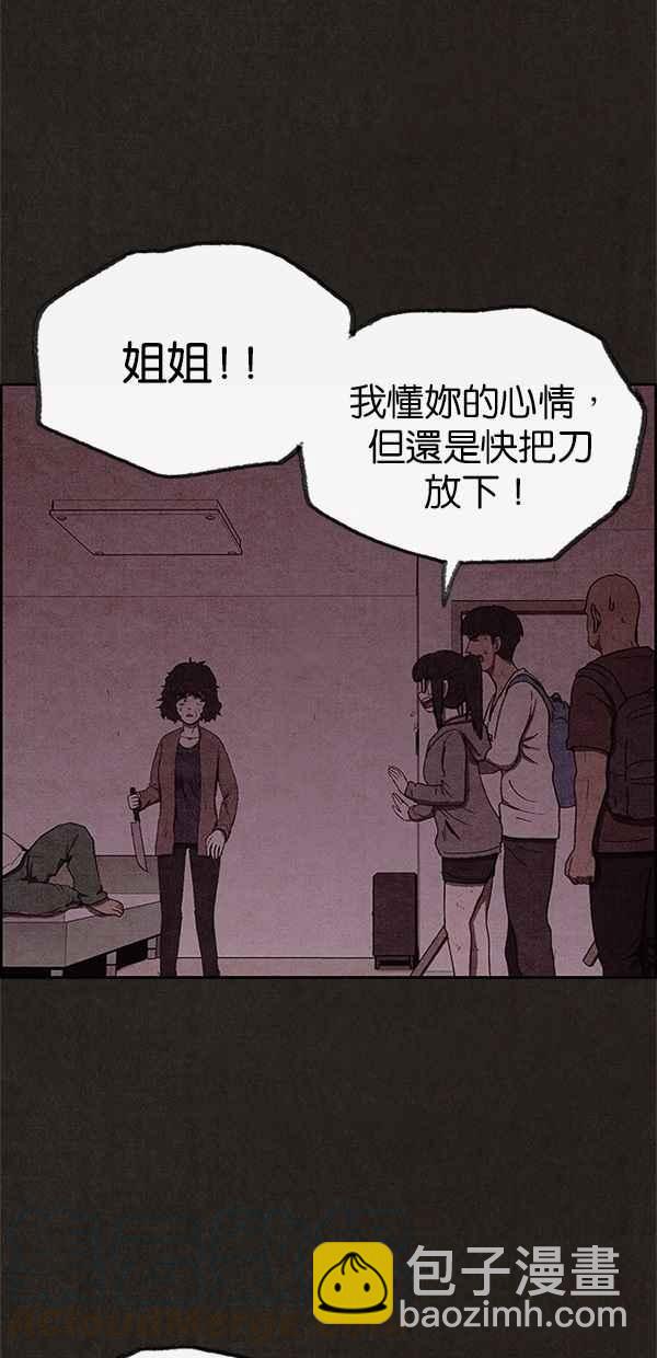 《SWEET HOME》第51话 第7页