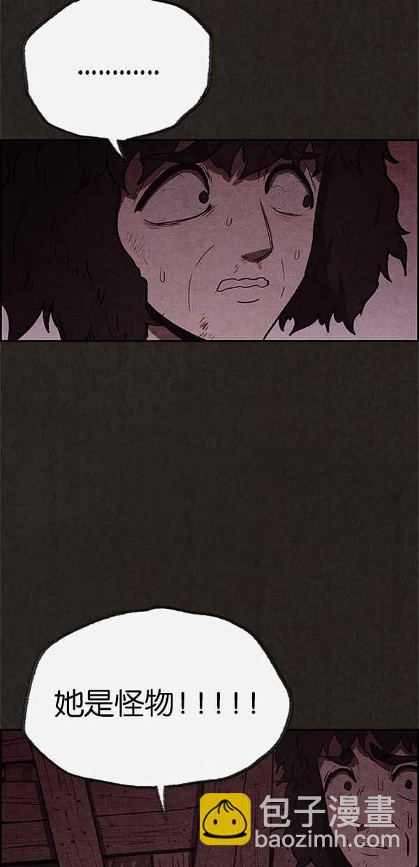 《SWEET HOME》第51话 第8页