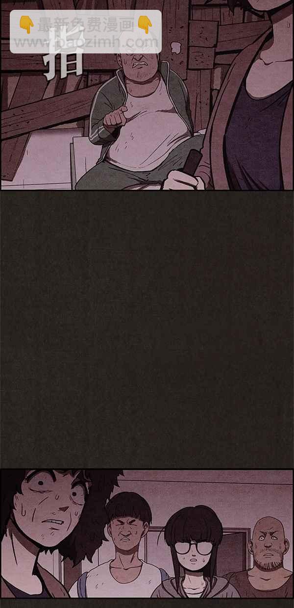 《SWEET HOME》第51话 第9页