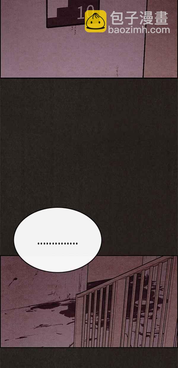 《SWEET HOME》第48话 第11页