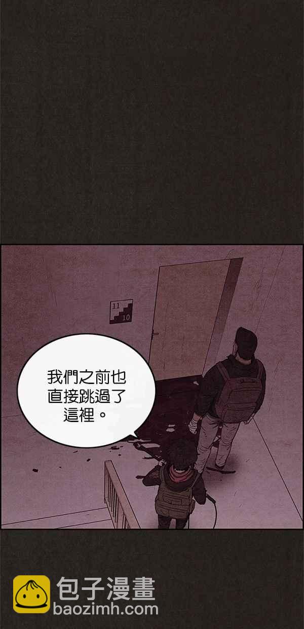 《SWEET HOME》第48话 第12页