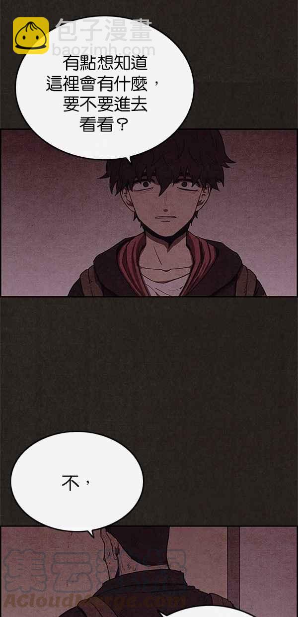《SWEET HOME》第48话 第13页