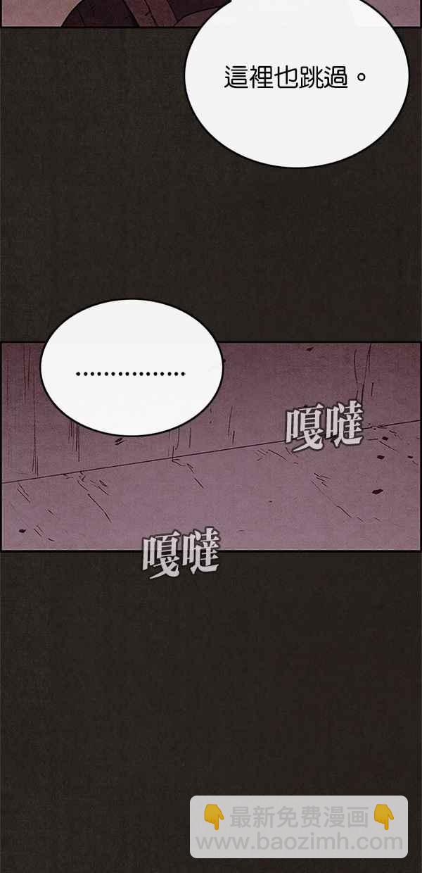 《SWEET HOME》第48话 第14页