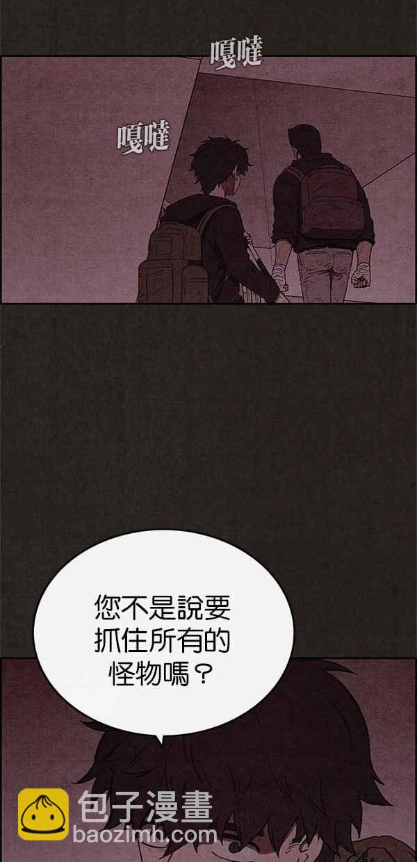 《SWEET HOME》第48话 第15页