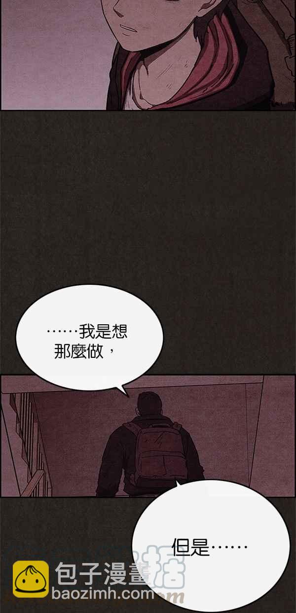 《SWEET HOME》第48话 第16页