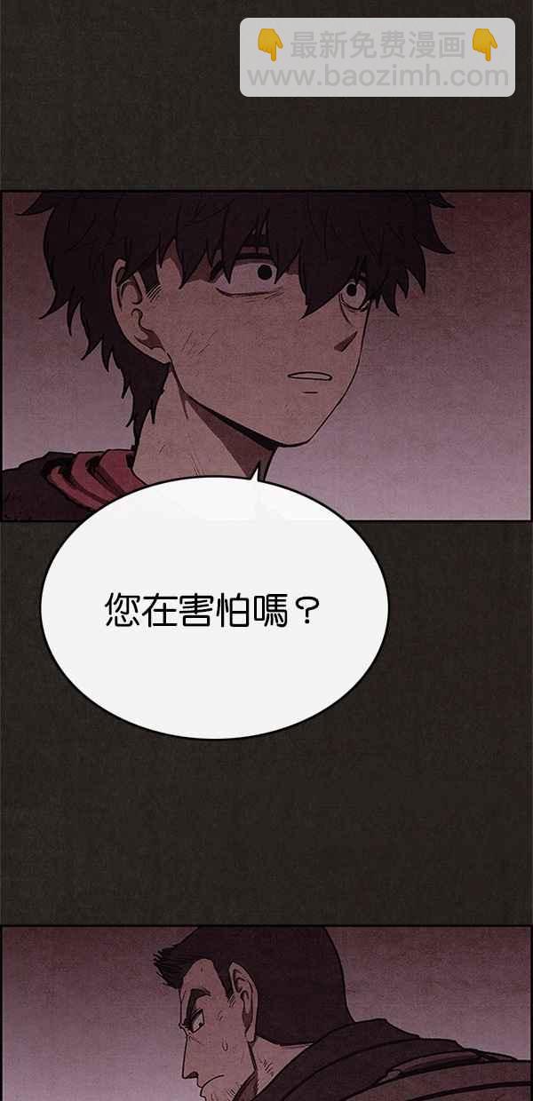 《SWEET HOME》第48话 第17页
