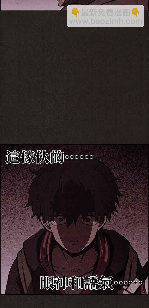 《SWEET HOME》第48话 第18页