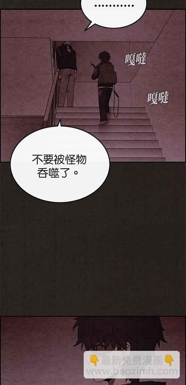 《SWEET HOME》第48话 第20页