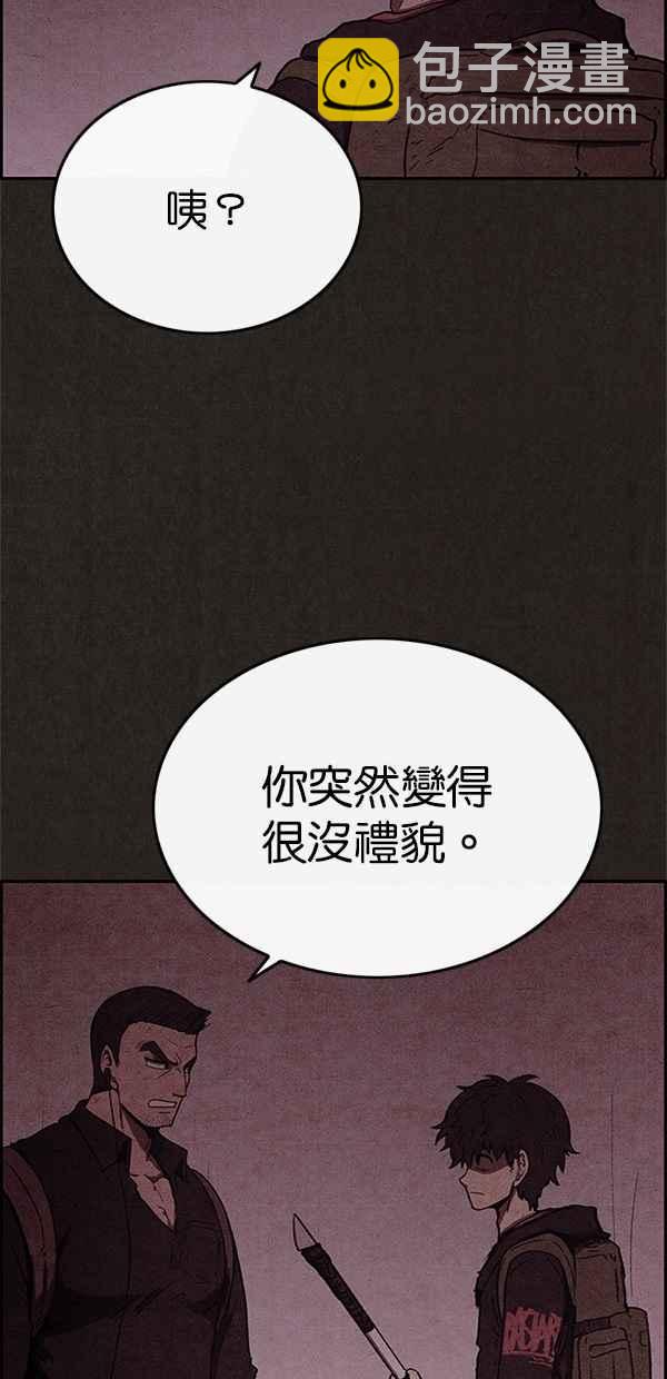 《SWEET HOME》第48话 第21页