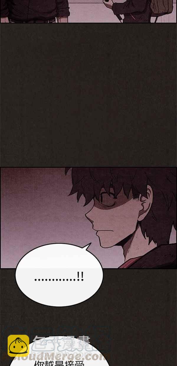 《SWEET HOME》第48话 第22页
