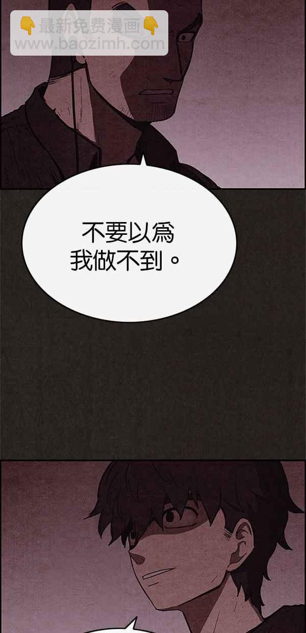 《SWEET HOME》第48话 第24页