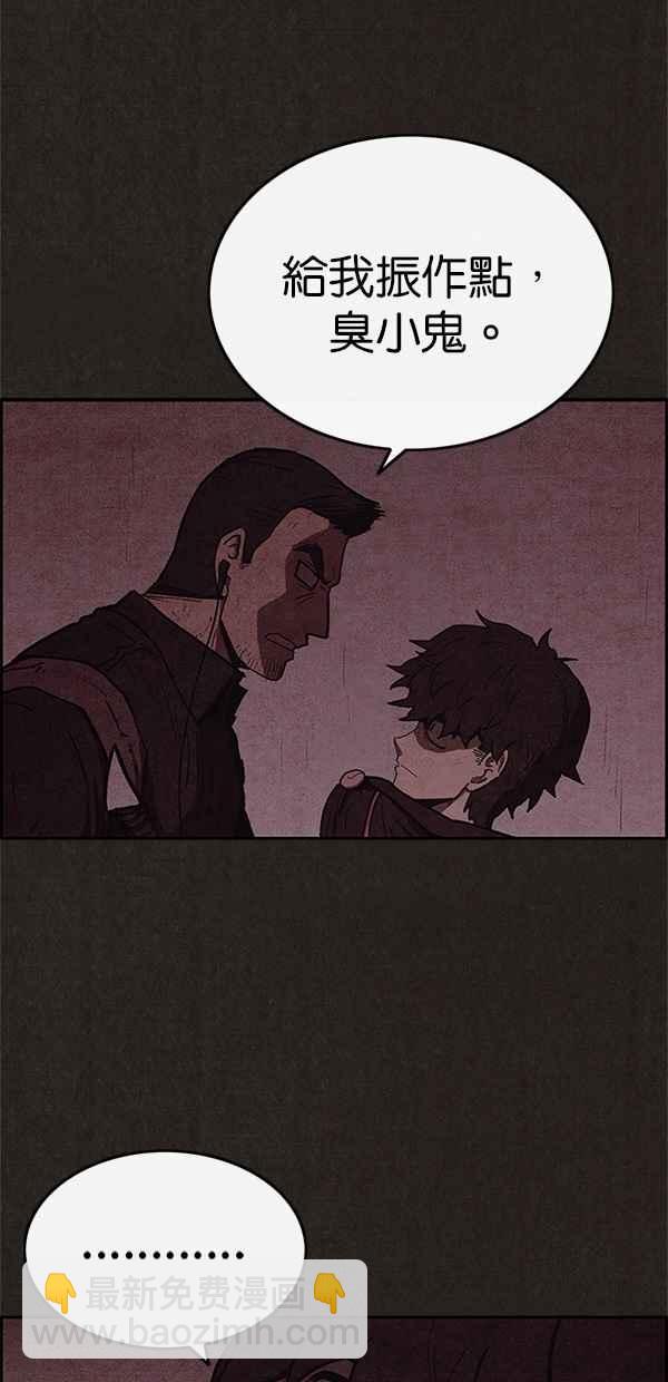《SWEET HOME》第48话 第26页