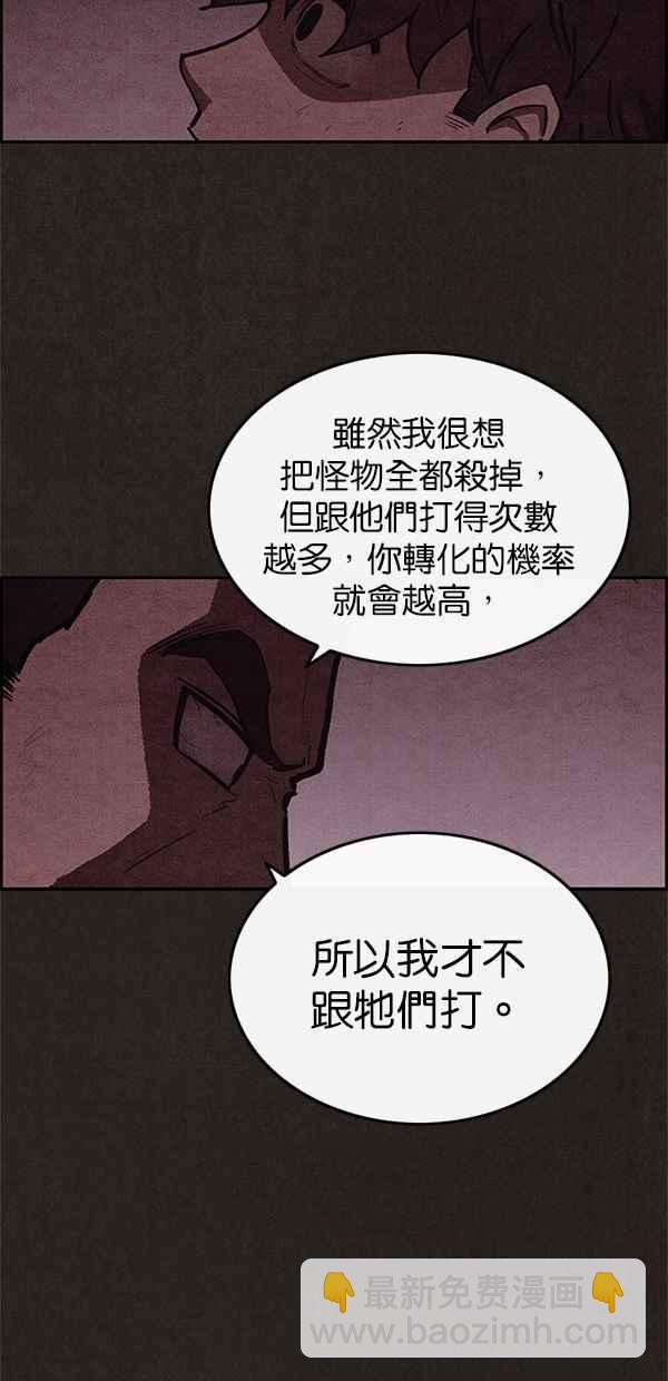 《SWEET HOME》第48话 第27页