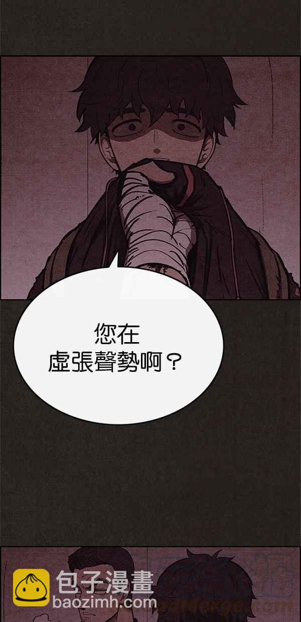 《SWEET HOME》第48话 第28页