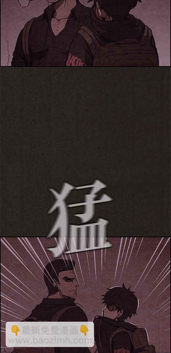 《SWEET HOME》第48话 第29页