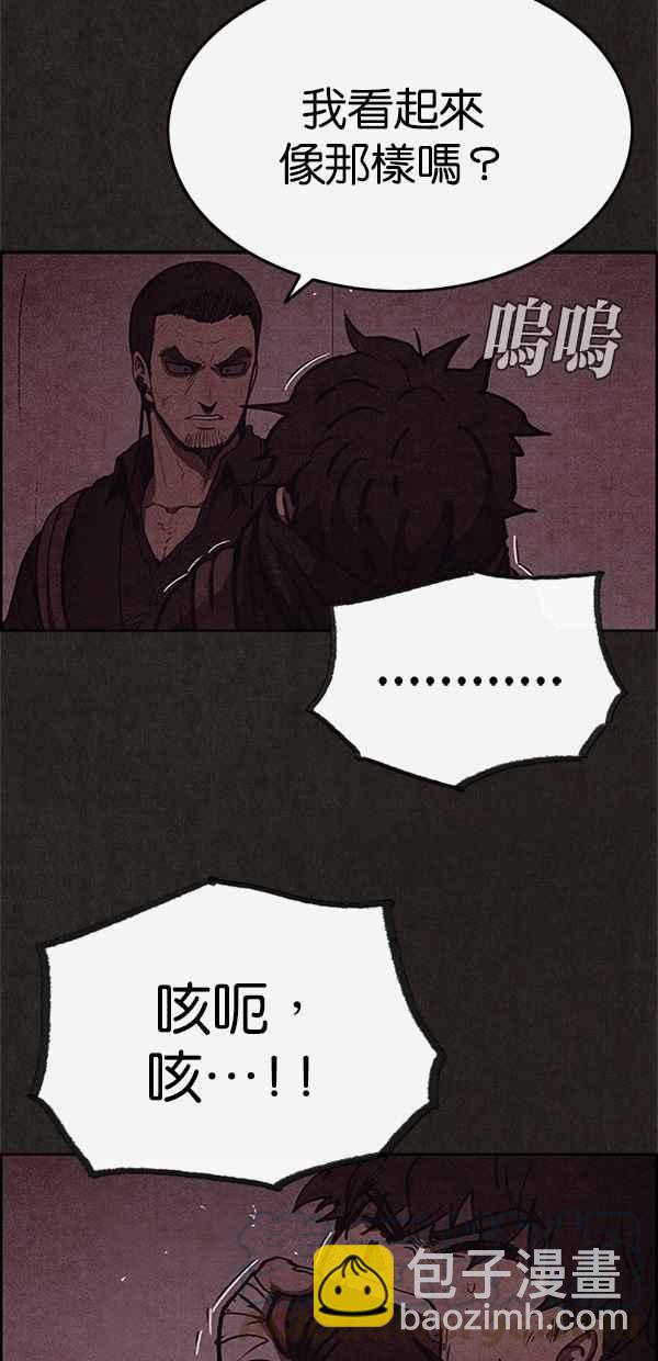 《SWEET HOME》第48话 第31页