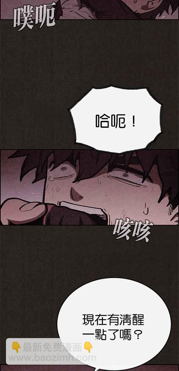 《SWEET HOME》第48话 第32页