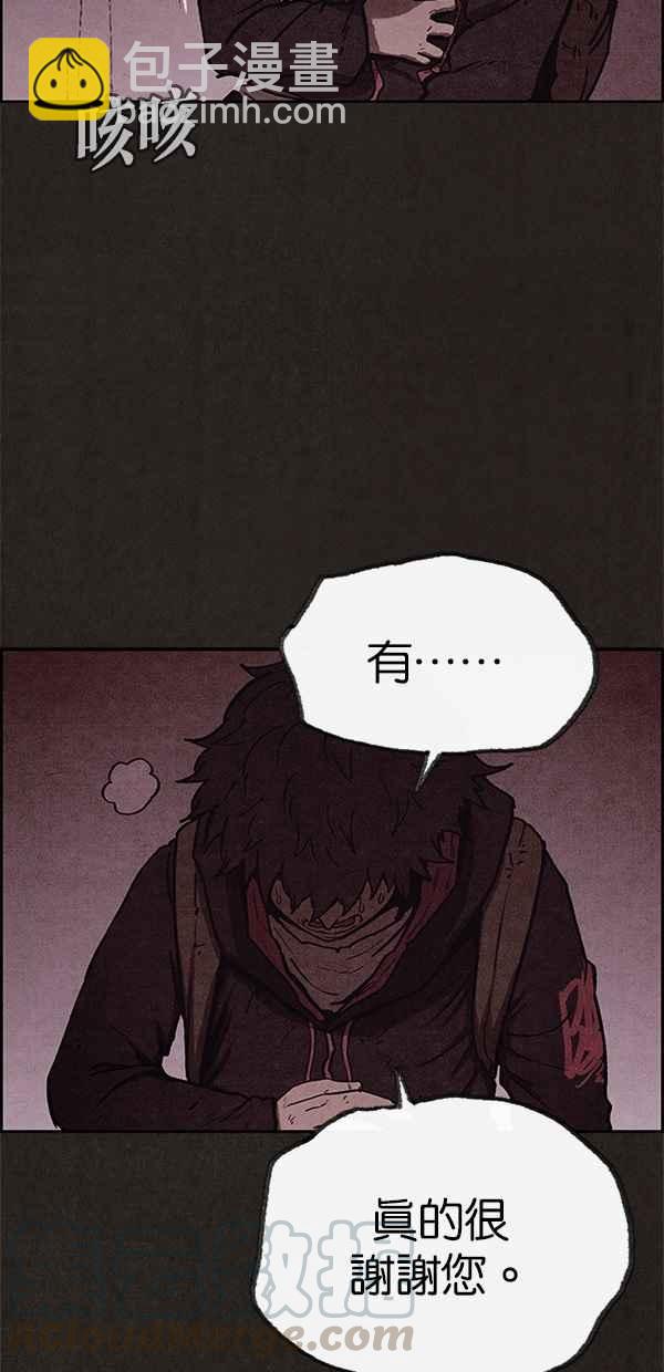 《SWEET HOME》第48话 第34页