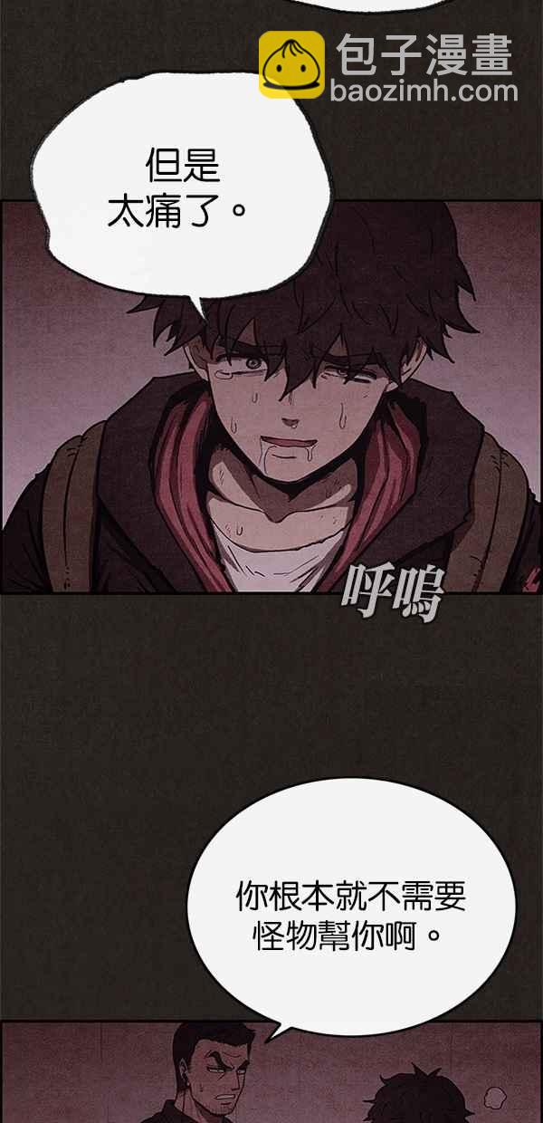 《SWEET HOME》第48话 第35页