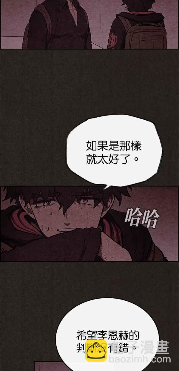 《SWEET HOME》第48话 第36页