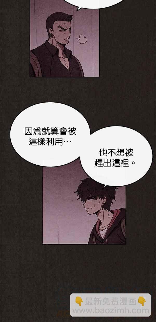 《SWEET HOME》第48话 第37页