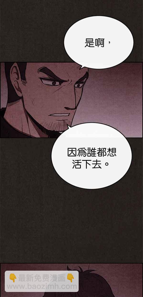 《SWEET HOME》第48话 第38页