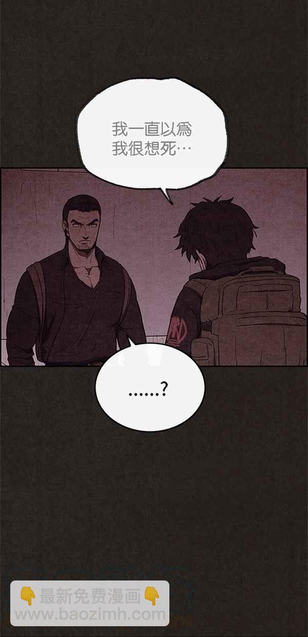 《SWEET HOME》第48话 第43页