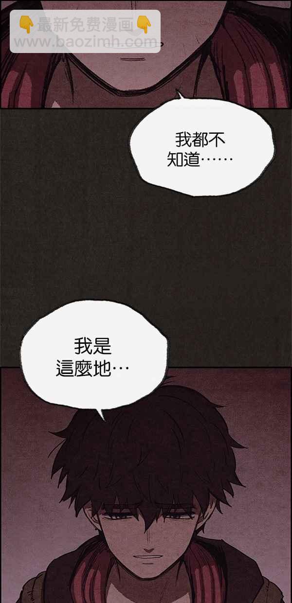 《SWEET HOME》第48话 第44页