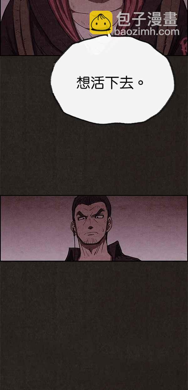 《SWEET HOME》第48话 第45页